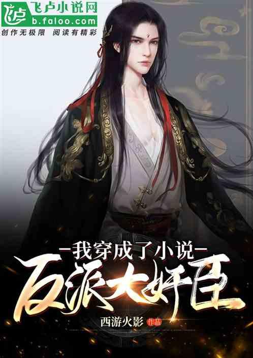 5本重生嫡女娇宠文，“登徒子，你给我滚远一点啊，不准亲我！”
